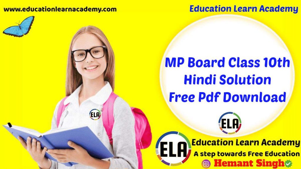 MP Board Class 10th Hindi Solution Free Pdf Download