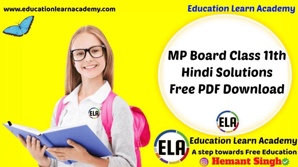 MP Board Class 11th Hindi Solutions