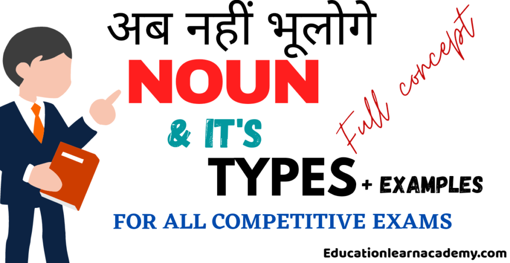 Nouns Definition in Hindi and Examples