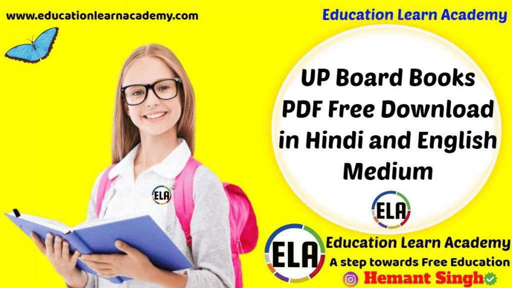 UP Board Books PDF Free Download in Hindi and English Medium