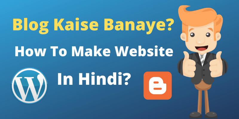 Blog Kaise Banaye