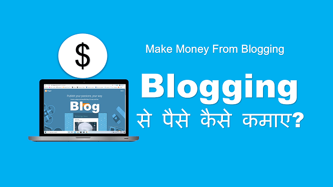 Blogging Se Paise Kaise Kamaye-2020