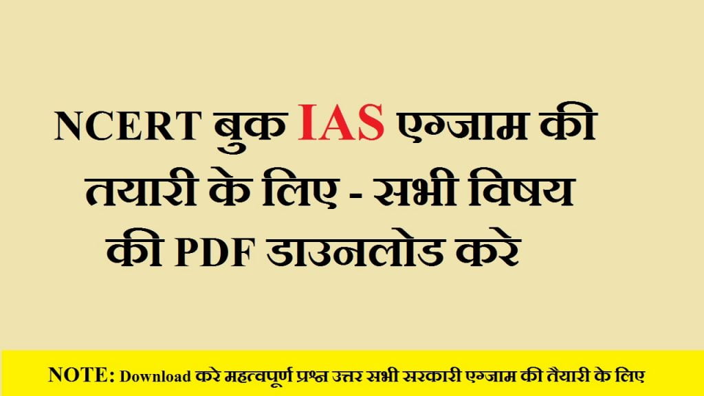 UPSC Books
